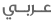 Arabic